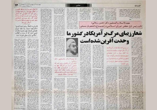 لطفا دیگر نگویید«مرگ بر آمریکا»!