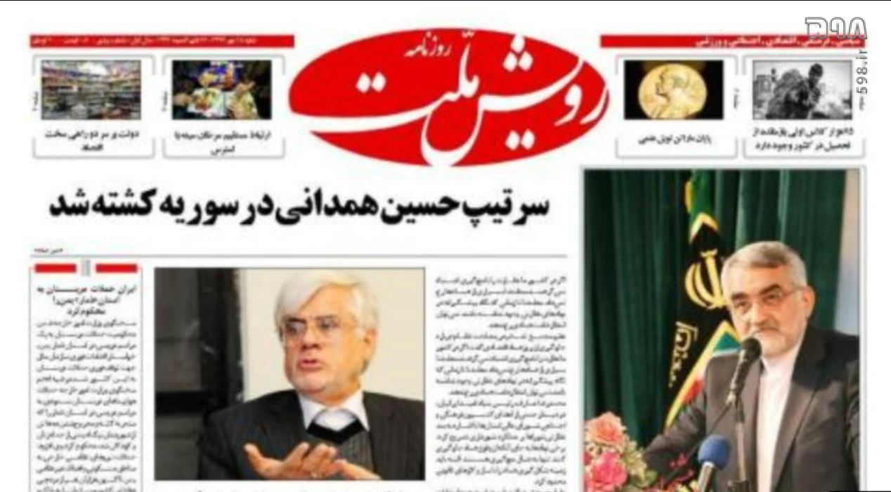 فتوشاپ مشکوک روزنامه توهین کننده به سردار همدانی/ مسئولین مراقب نفوذی‌ها عمومی باشند
