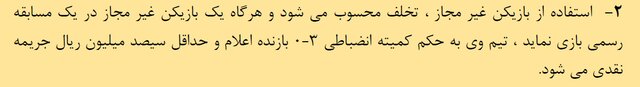 بی‌اطلاعی یا یکپارچگی، کدام بهانه گل‌گهر را تبرئه می‌کند؟