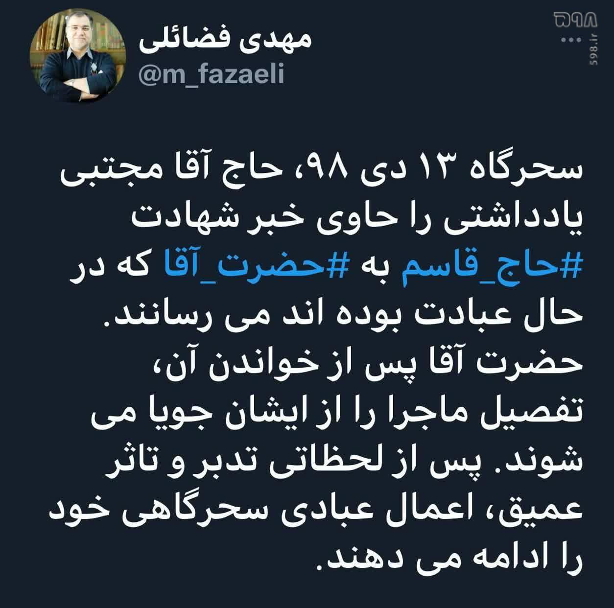 رهبر انقلاب چگونه از شهادت حاج قاسم مطلع شدند؟