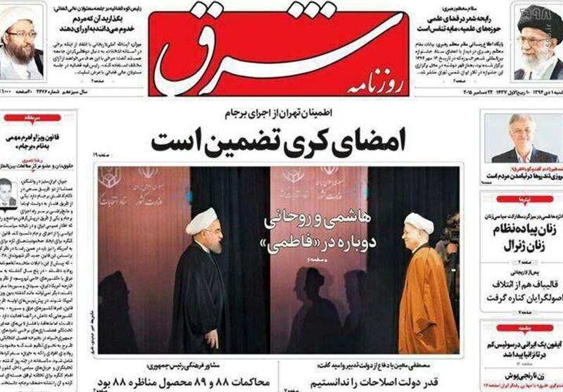 سنگ تمام اصلاح طلبان برای عرض ادب به طرفهای مقابل ایران / از تخریب تیم مذاکره کننده تا تله توافق موقت + جزئیات سنگ تمام اصلاح طلبان برای عرض ادب به طرفهای مقابل ایران / از تخریب تیم مذاکره کننده تا تله توافق موقت + جزئیات