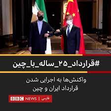 واکنش ها به سند همکاری ایران و چین ادامه دارد/ دروغ فروش ایران به چین با چه هدفی‌ تکرار می‌شود؟/ حسن عباسی: آن چه لیبرال‌ها را آشفته کرده، وزن‌ سیاسی قرارداد ایران با چین است