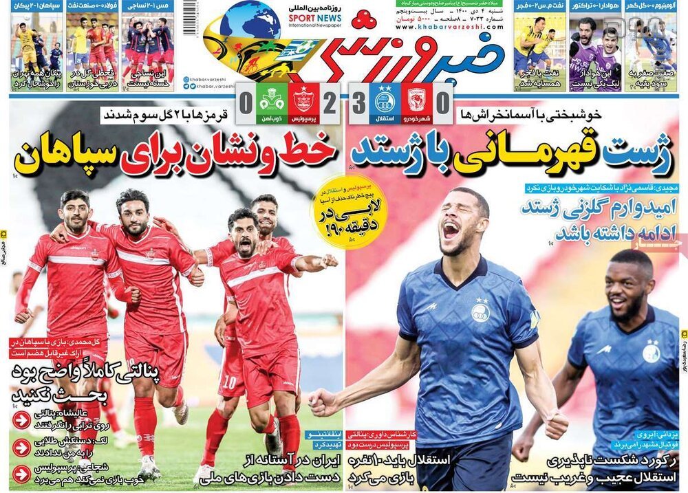 تصاویر/ تیتر روزنامه‌های ورزشی شنبه 4 دی‌ماه