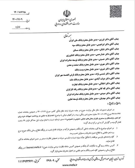 خاندوزی: وام بدون ضامن تا سقف 100 میلیون؛ بانک‌ها: وام نداریم!