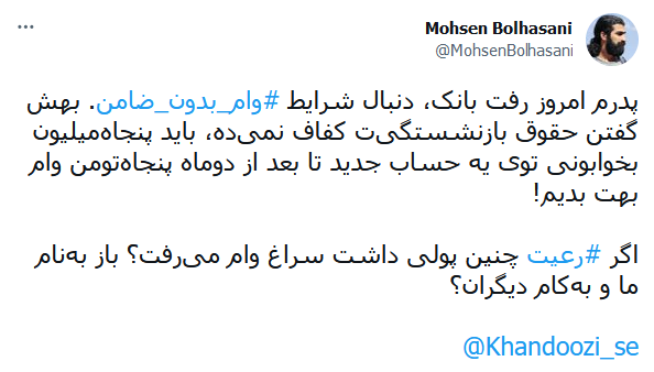 خاندوزی: وام بدون ضامن تا سقف 100 میلیون؛ بانک‌ها: وام نداریم!