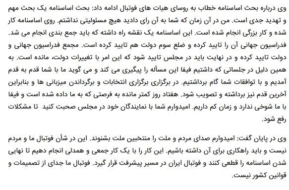 دلیل سکوت ۴ ماهه پس از رأی دیوان عدالت اداری و درخواست از مجلس چه بود؟ + تصاویر