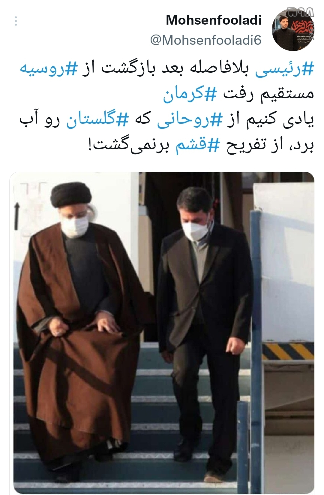 رئیسی خستگی را خسته کرد! / واکنش کاربران فضای مجازی به سفر رئیسی به کرمان