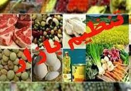 مصوبات مهم کارگروه تنظیم بازار و کالاهای کشاورزی