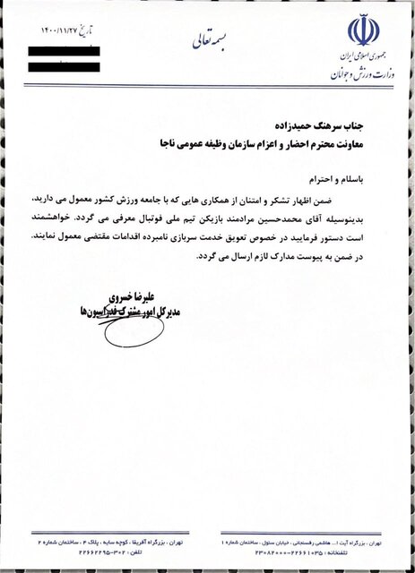اطلاعیه باشگاه استقلال در خصوص یزدانی و مرادمند