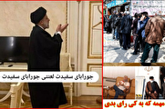 از فراموشی صف روغن و مرغ در دولت روحانی تا تمسخر رنگ جوراب رئیسی در مسکو؟! / جریان تحریف چگونه واقعیتها را بالعکس جلوه میدهد؟
