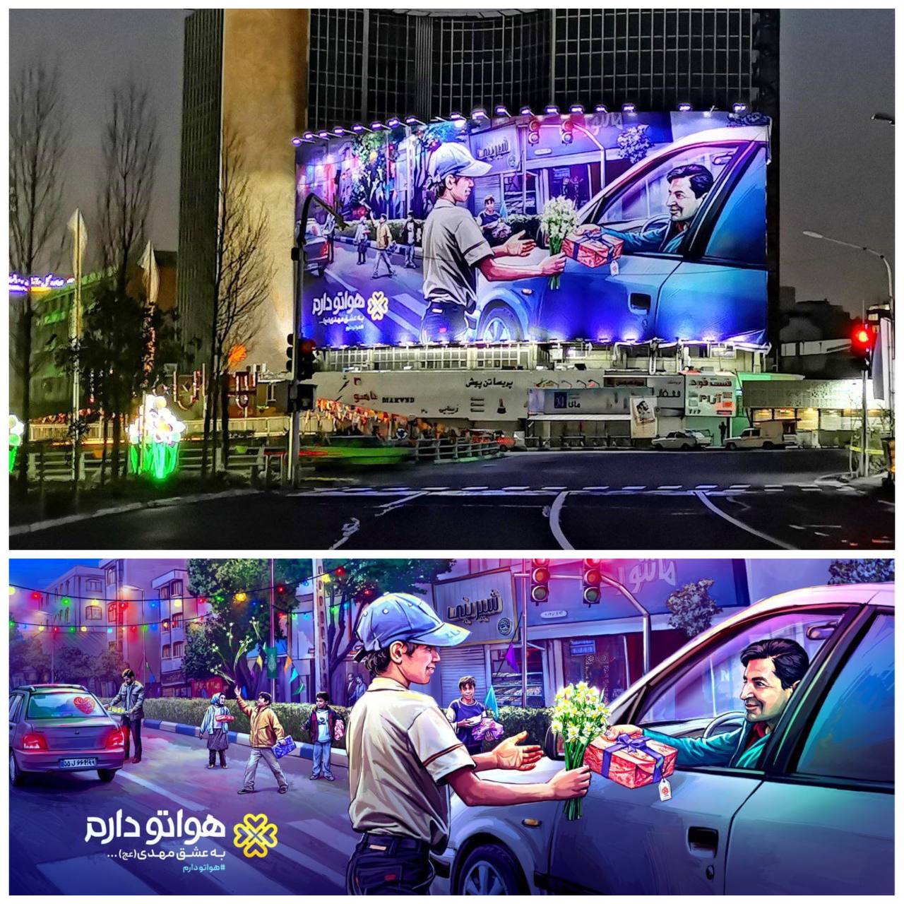 دیوارنگاره میدان «ولیعصر(عج)» در آستانه نوروز
