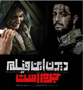 راستی‌آزمایی ادعاها در وضعیت آچمز