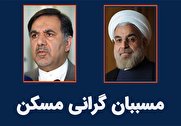 دولت یازدهم و دوازدهم نه تنها مسکن نساخت بلکه شرایط خانه دار شدن مردم را هم ازبین برد/ آمارهای عجیب از تورم 972 درصدی سیمان و 846 درصدی میلگرد +اینفوگرافیک