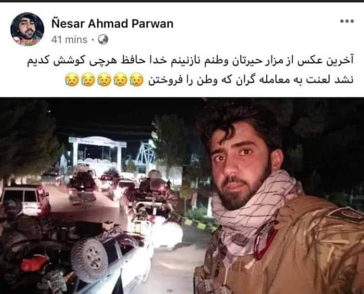 مزار شریف سقوط کرد