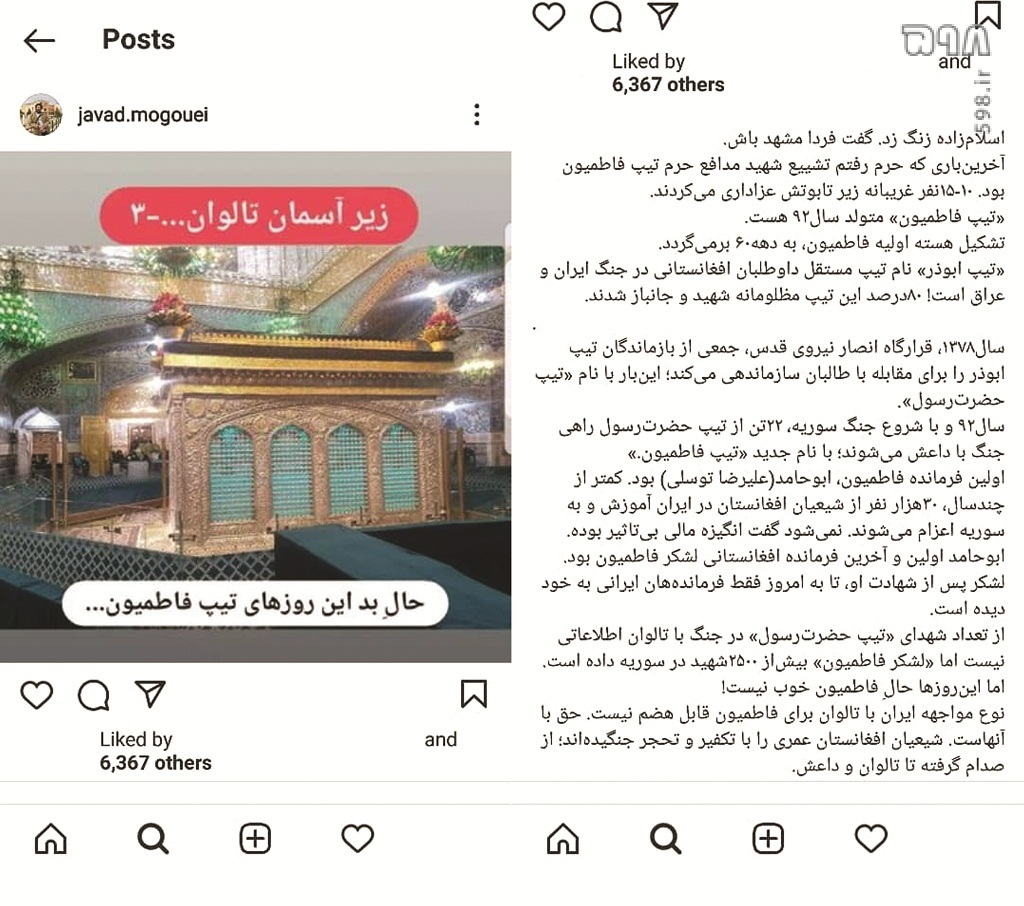 «رقابت در روایت»: فعالان رسانه‌ای ایرانی در افغانستان چه می‌کنند؟!