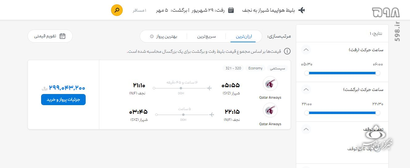 سرگردانی زوار در آژانس‌ها و عرضه بلیت با نرخ‌های نجومی