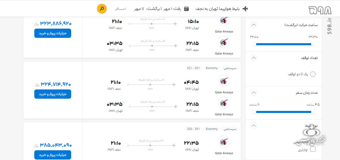 سرگردانی زوار در آژانس‌ها و عرضه بلیت با نرخ‌های نجومی