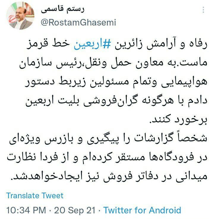 ۴ روز چه بر متقاضیان پروازهای اربعین گذشت/ نایابی بلیت دوطرفه با وجود وعده‌های توئیتری و انتصاب بازرس