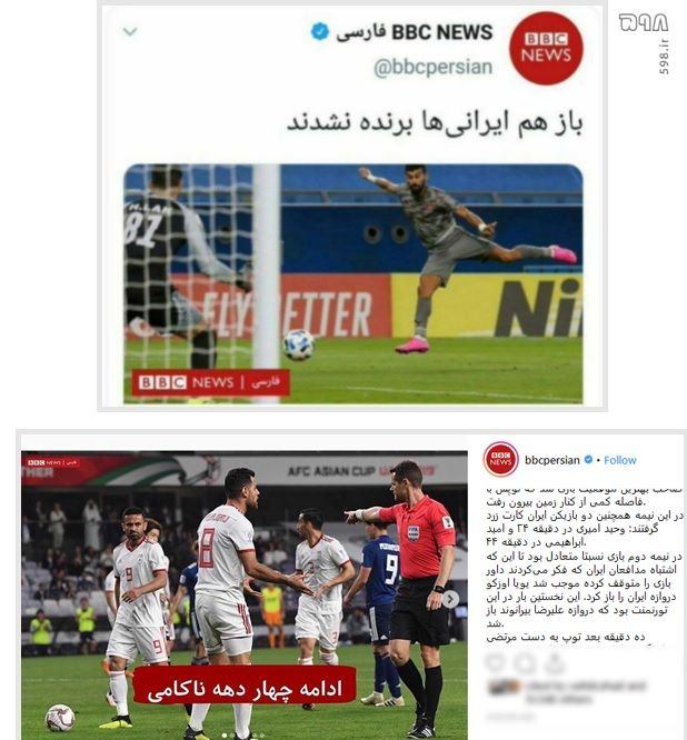 ناراحتی دوباره «BBC» از نتیجه گرفتن ورزش ایران/این بار بلندی چمن سوژه رسانه سلطنتی شد+فیلم