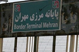 فیلم / آخرین اخبار از مرز مهران (4 مهر ماه)