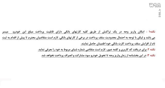 آغاز فروش نقدی هایما S7 پلاس بدون محدودیت 