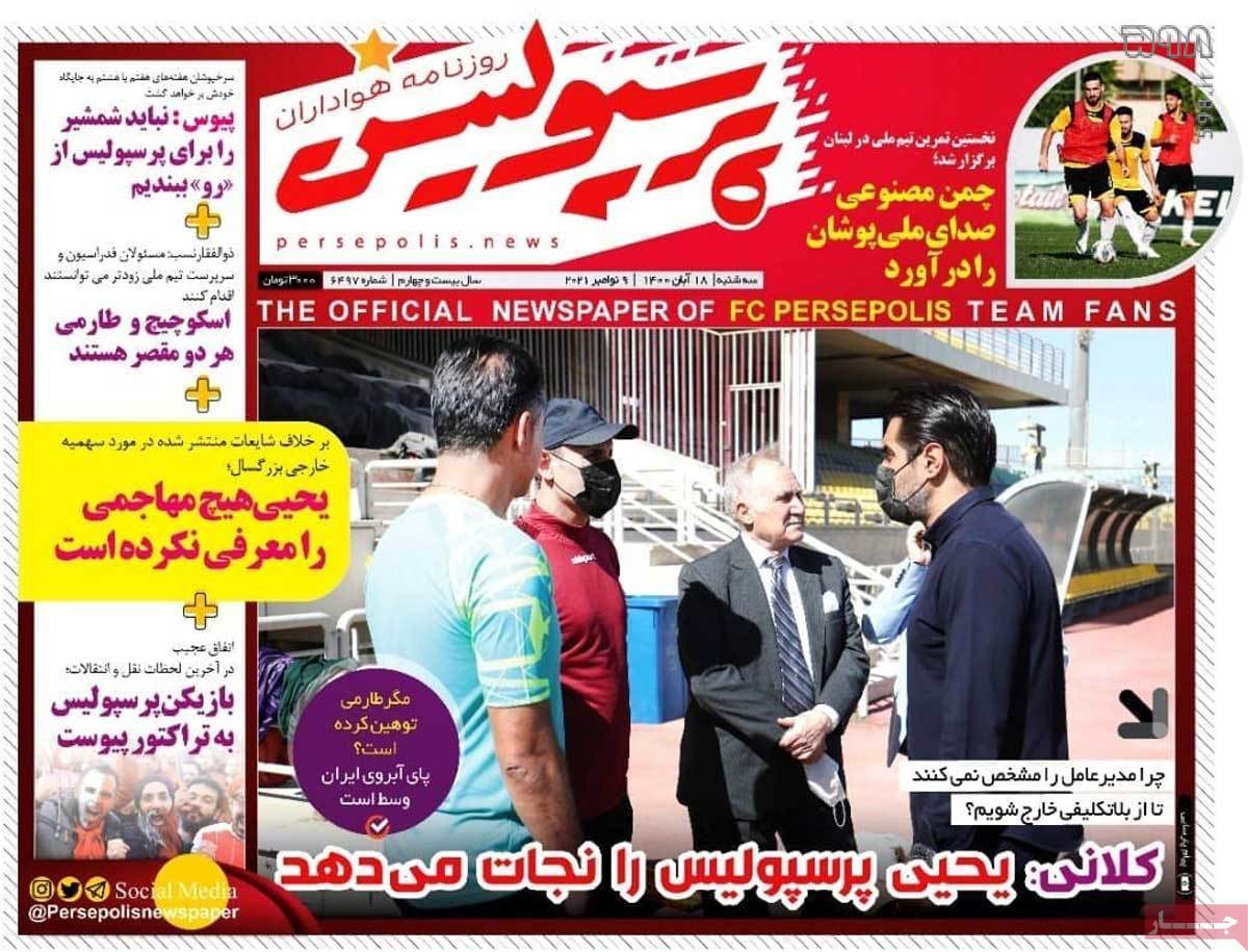 تصاویر/ تیتر روزنامه‌های ورزشی سه‌شنبه 18 آبان ماه