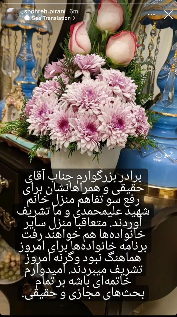 سوءتفاهم فضای مجازی و حقیقی به پایان رسید/ عذرخواهی بنیاد شهید از خانواده شهدای ترور و هسته‌ای