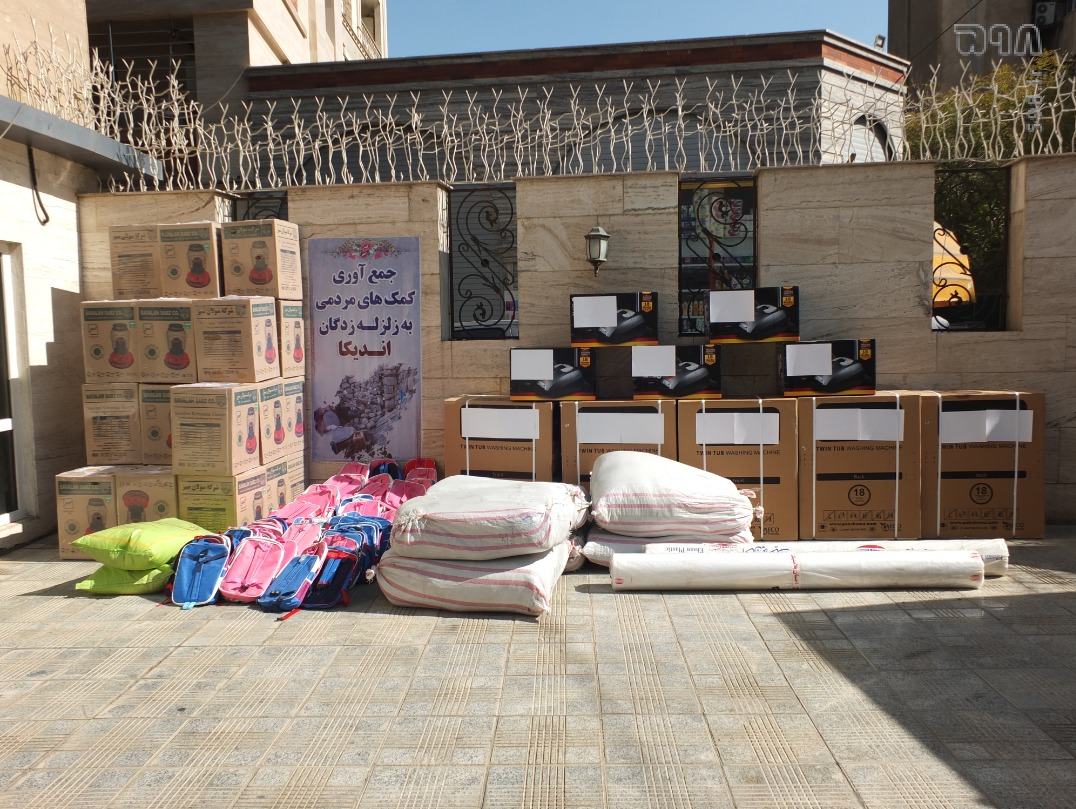 تصاویر / ارسال کمک‌های جامعه قرآنی برای زلزله‌زدگان اندیکا به ارزش 1 میلیارد تومان