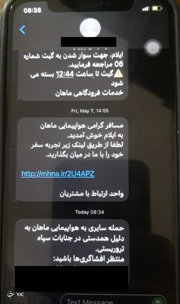 واکنش ماهان به حمله سایبری + عکس