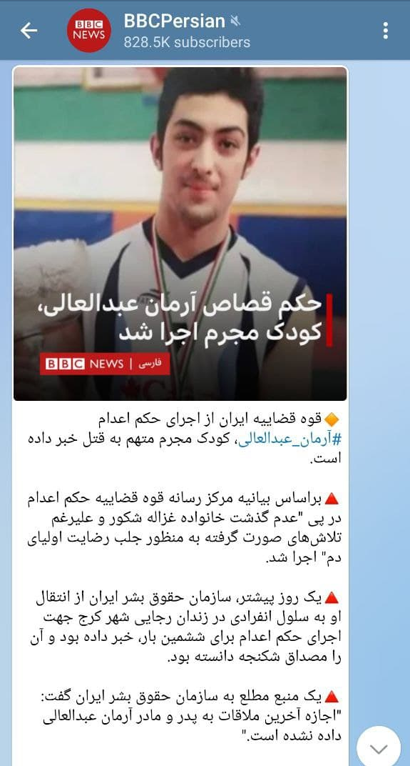 تناقض‌گویی به سبک BBC فارسی / از ماجرای آرمان عبدالعالی تا کرونا و قهرمانی پرسپولیس + تصاویر