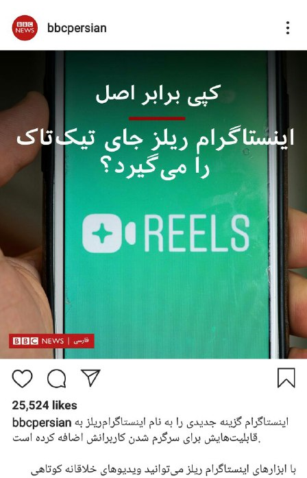 تناقض‌گویی به سبک BBC فارسی / از ماجرای آرمان عبدالعالی تا کرونا و قهرمانی پرسپولیس + تصاویر