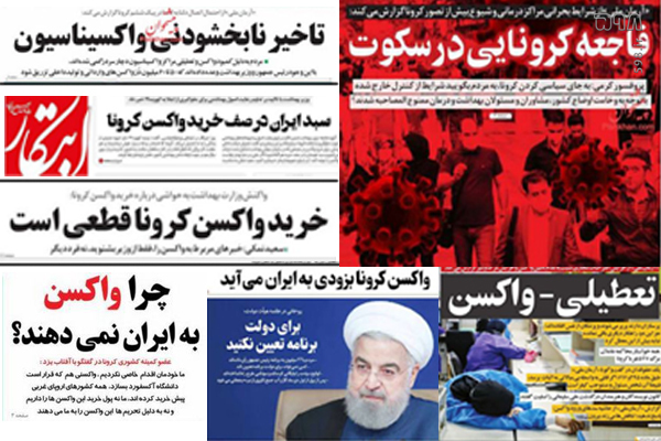 وقتی با ذرهبین به دنبال واکسن بودیم! + تصاویر وقتی با ذرهبین به دنبال واکسن بودیم! + تصاویر