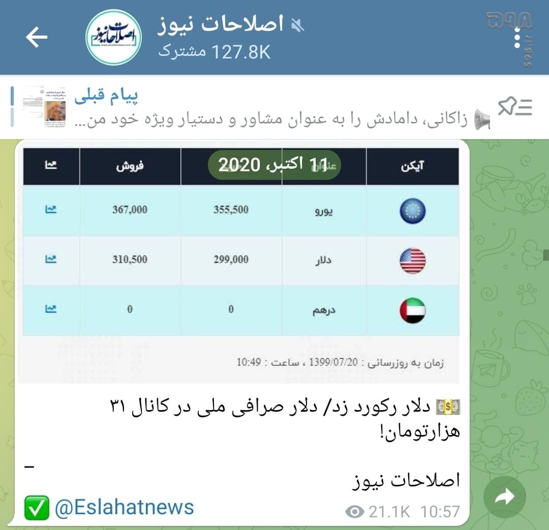 دلاری که در 8 سال به 31 هزار تومان رسیده در عرض 100 روز به هزار تومان برنمی‌گردد!