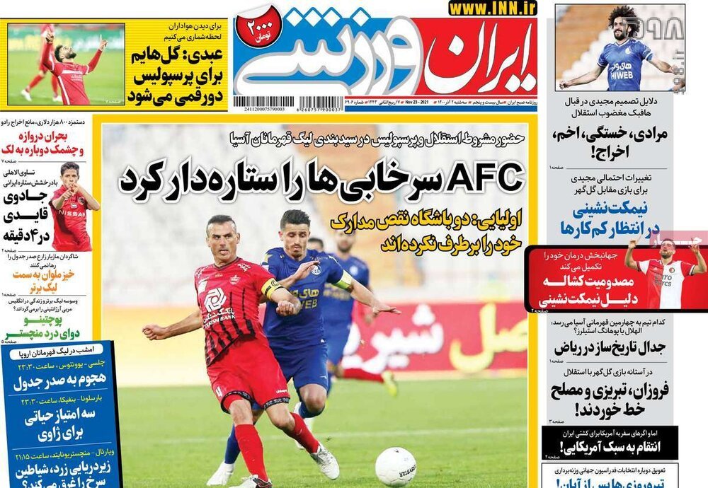 تصاویر/ تیتر روزنامه‌های ورزشی سه‌شنبه 2 آذر ماه