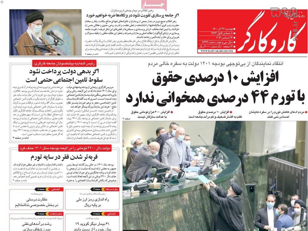 تصاویر/ صفحه نخست روزنامه‌های سیاسی امروز 22 آذرماه