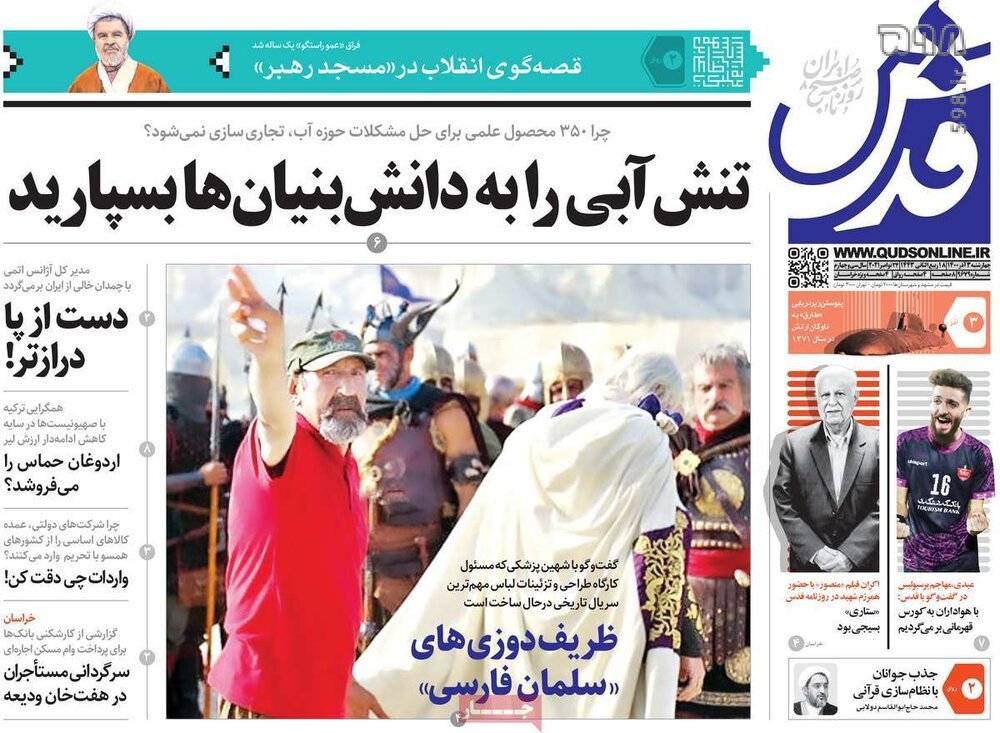 تصاویر/ صفحه نخست روزنامه‌های سیاسی امروز 3 آذرماه