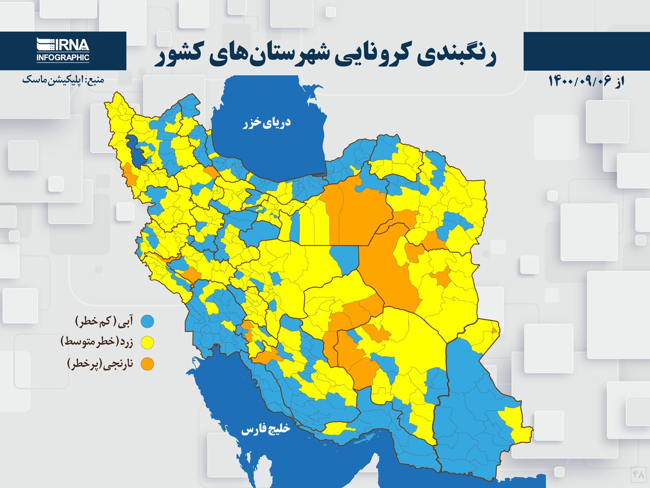 عکس / آخرین رنگبندی کرونایی شهرستان‌های کشور