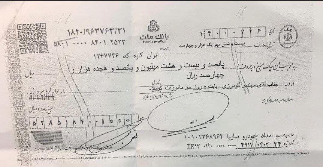 زنگ خطر فاجعه حقوق های نجومی در 8 سال گذشته!