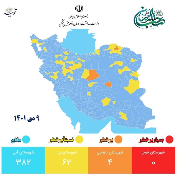 نقشه کرونایی کشور دستخوش تغییر شد