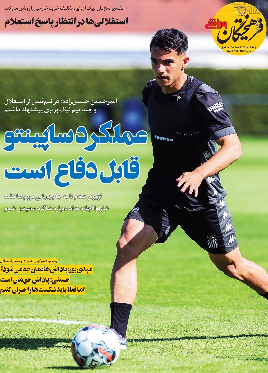 تصاویر/ صفحه اول روزنامه‌های ورزشی ۱۰ بهمن