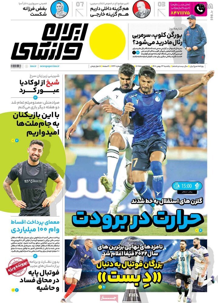 تصاویر/ صفحه اول روزنامه‌های ورزشی ۲۳ بهمن