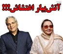 چگونه سلبریتی ها را تحریک کنیم؟ / 
