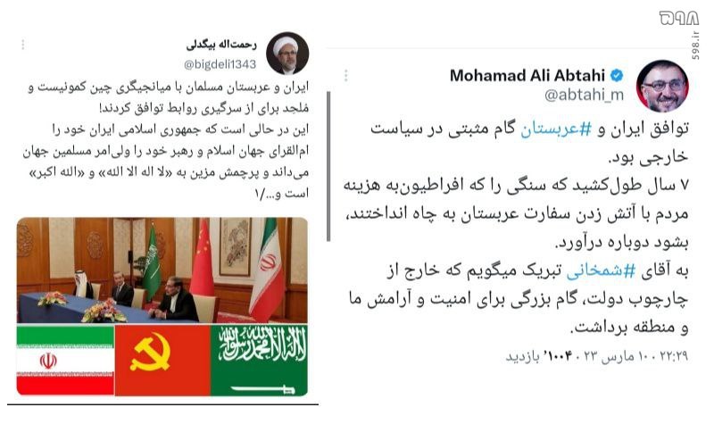 عصبانیت اصلاح طلبان از توافق ایران و عربستان/ اصلاحات: نگرانیم تا مبادا ادعای زبان بلدی مان زیر سوال برود!
