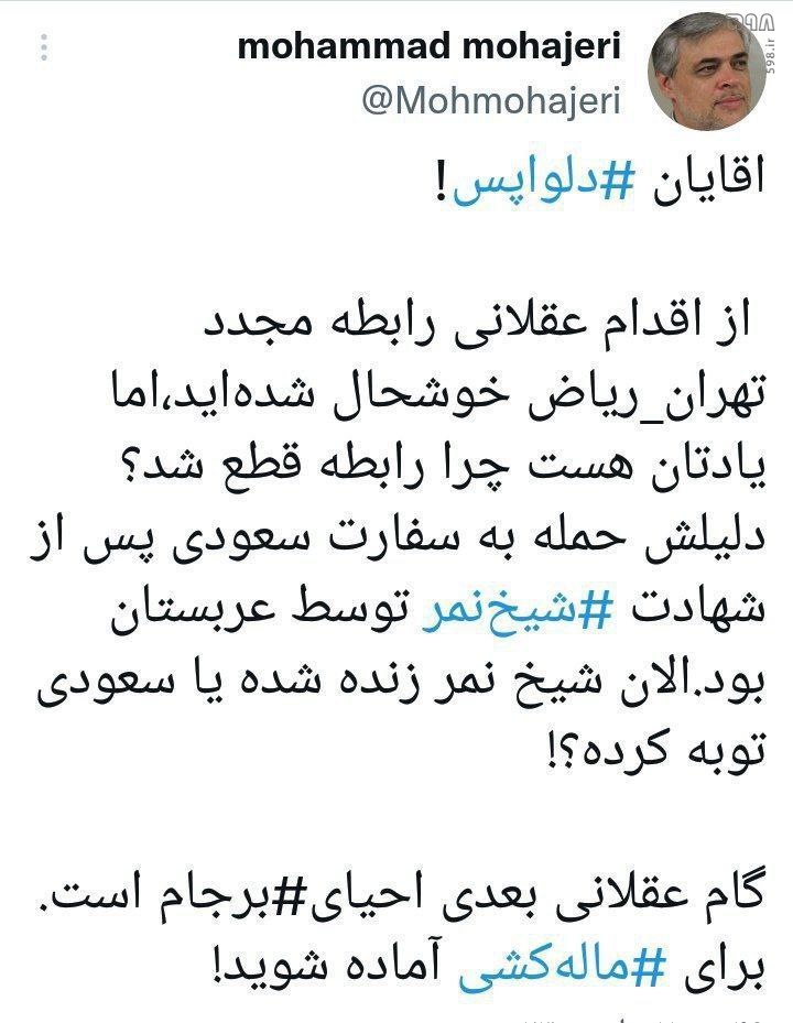 عصبانیت اصلاح طلبان از توافق ایران و عربستان/ اصلاحات: نگرانیم تا مبادا ادعای زبان بلدی مان زیر سوال برود!