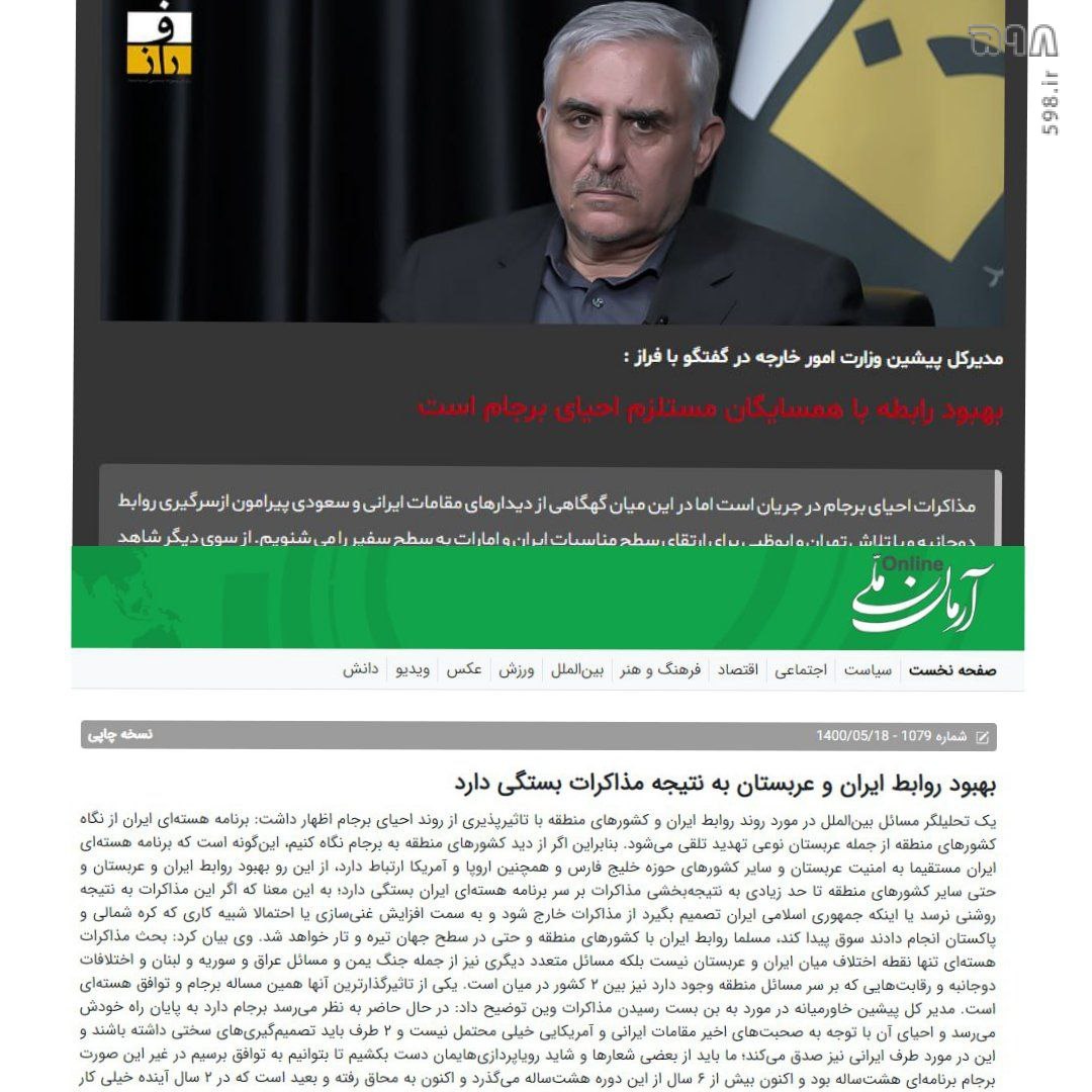 عصبانیت اصلاح طلبان از توافق ایران و عربستان/ اصلاحات: نگرانیم تا مبادا ادعای زبان بلدی مان زیر سوال برود!
