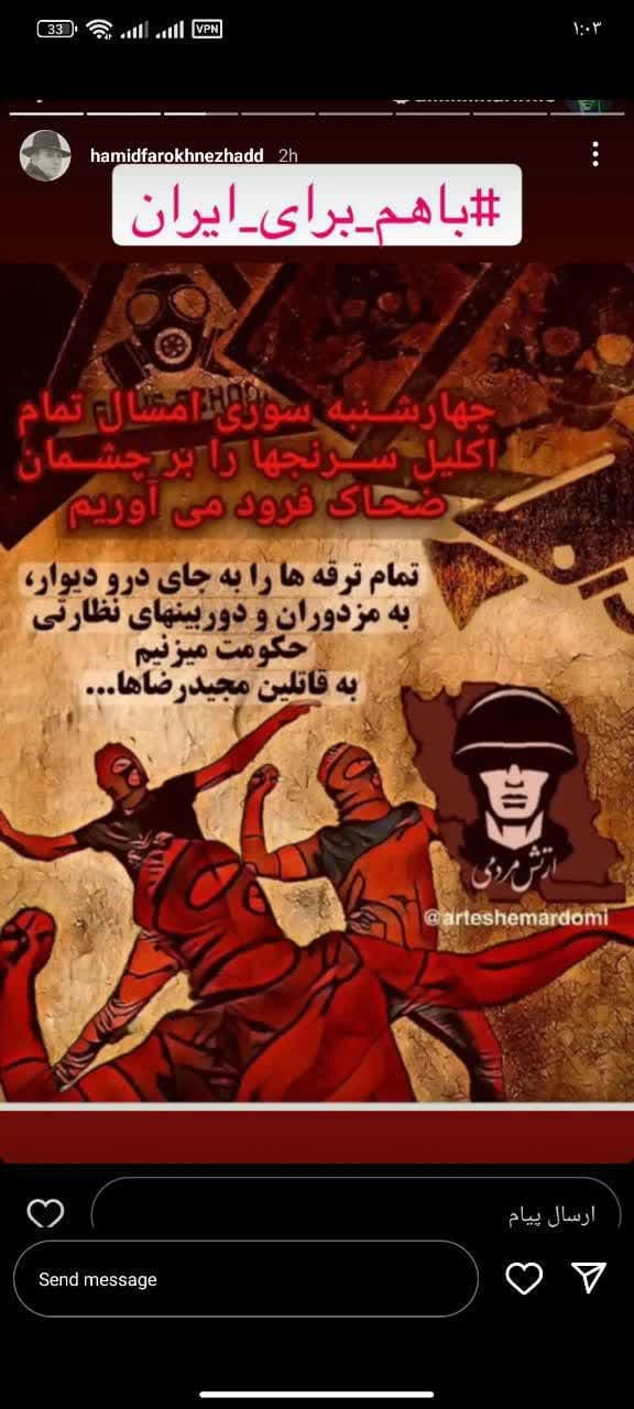 علی کریمی نادان و حمید فرخ‌نژاد منافق دستور حمله دادند...