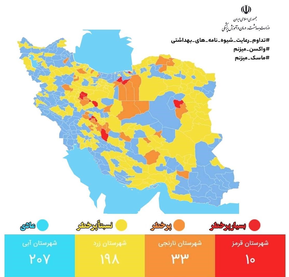 افزایش تعداد شهرهای قرمز کرونایی در کشور