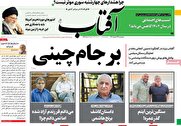 کیهان خطاب به اصلاح‌طلبان: افتخار عبرت‌انگیز برجام را برای خودتان نگه دارید!