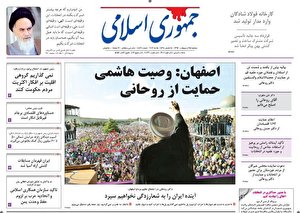 واکنش کیهان به یک نوشته سخیف و مبتذل/ خدا را شکر که لکنت زبان روزنامه جمهوری برطرف شد