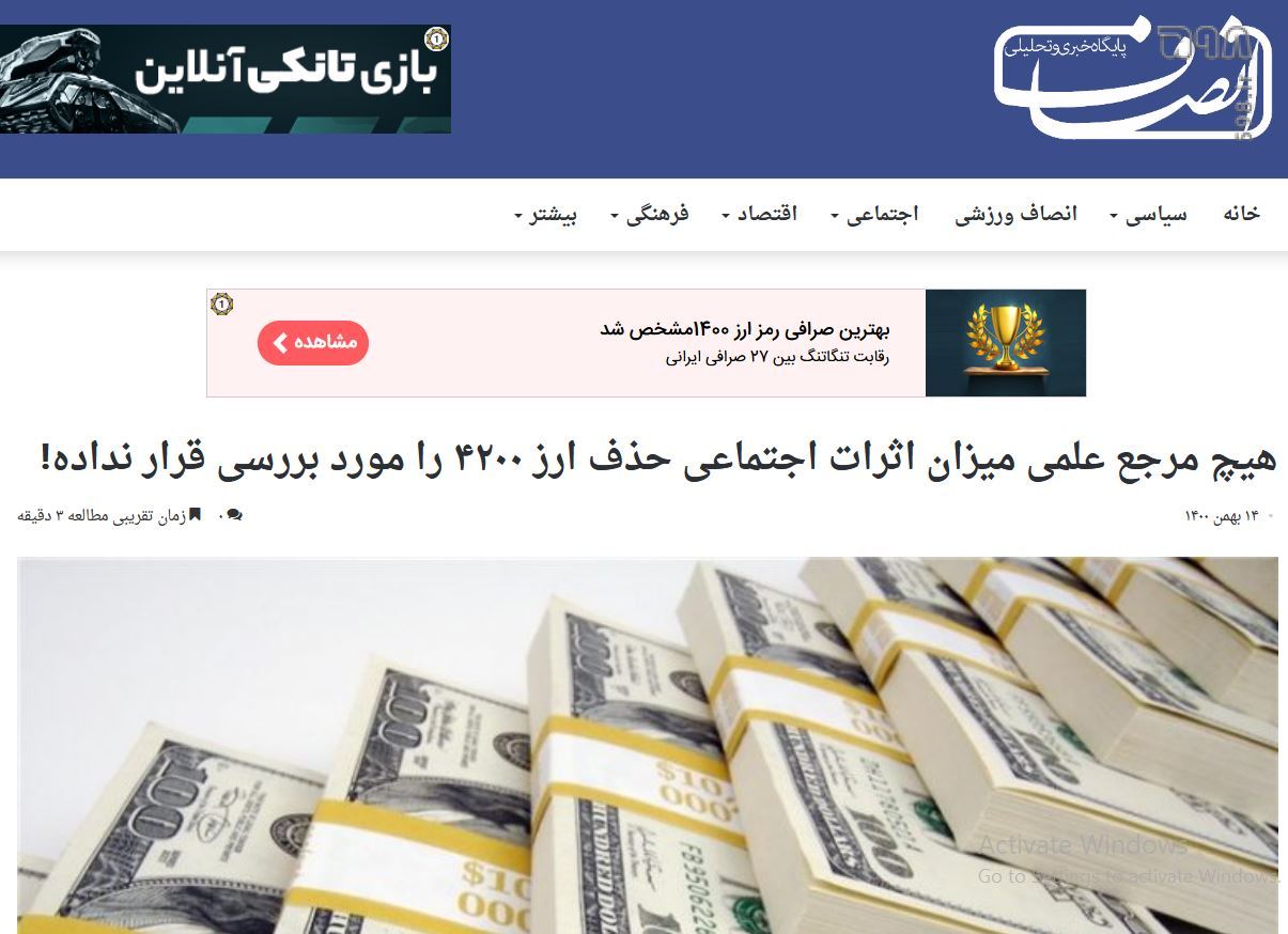 دولت فعلی خود را برای اصلاح ساختار اقتصادی فدا می‌کند / آمپول بدون درد هنوز در اقتصاد ایران اختراع نشده است!